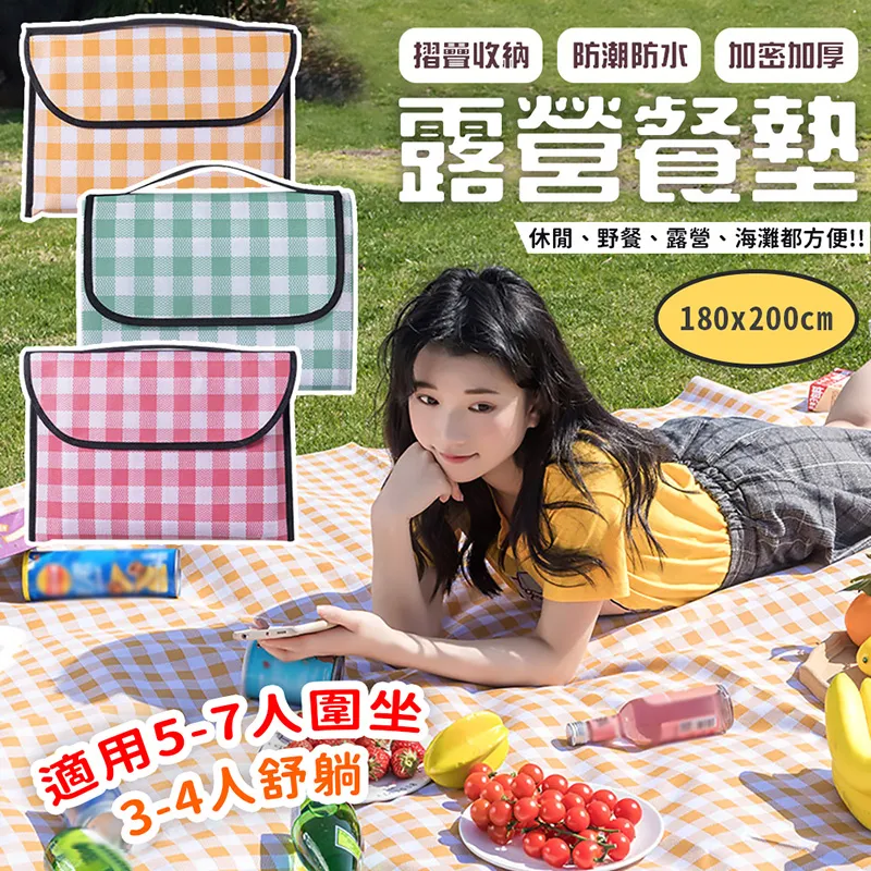 露營野餐便攜防潮墊(180*200cm)-青綠(加贈食品密封保鮮盒*2) 歷史價格詳細信息