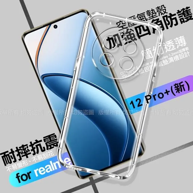 CITY For realme12 Pro+ 5g 浪漫都會支架皮套 歷史價格詳細信息