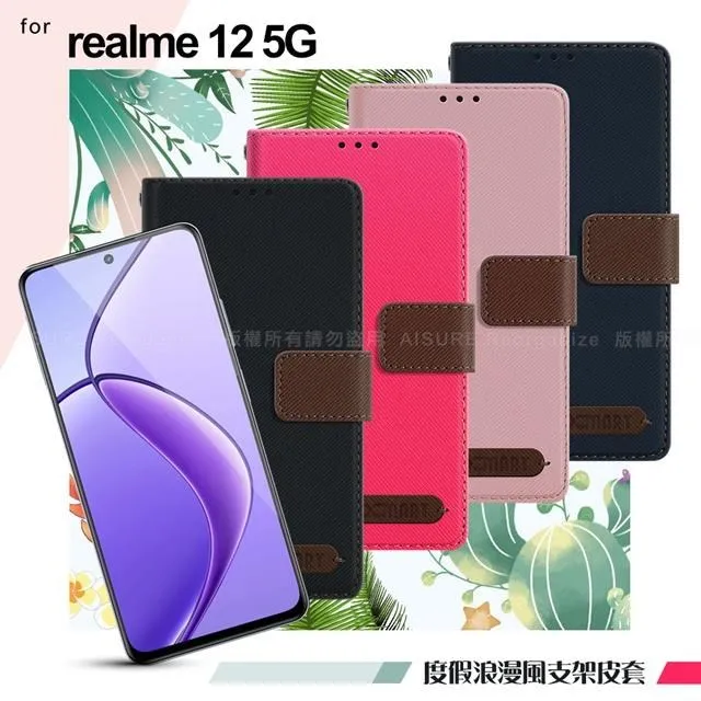 【支架皮套】realme 12 Pro+/12Pro Plus 5G 6.7吋 磁扣皮套 斜立 支架 插卡皮套 手機皮套 歷史價格詳細信息