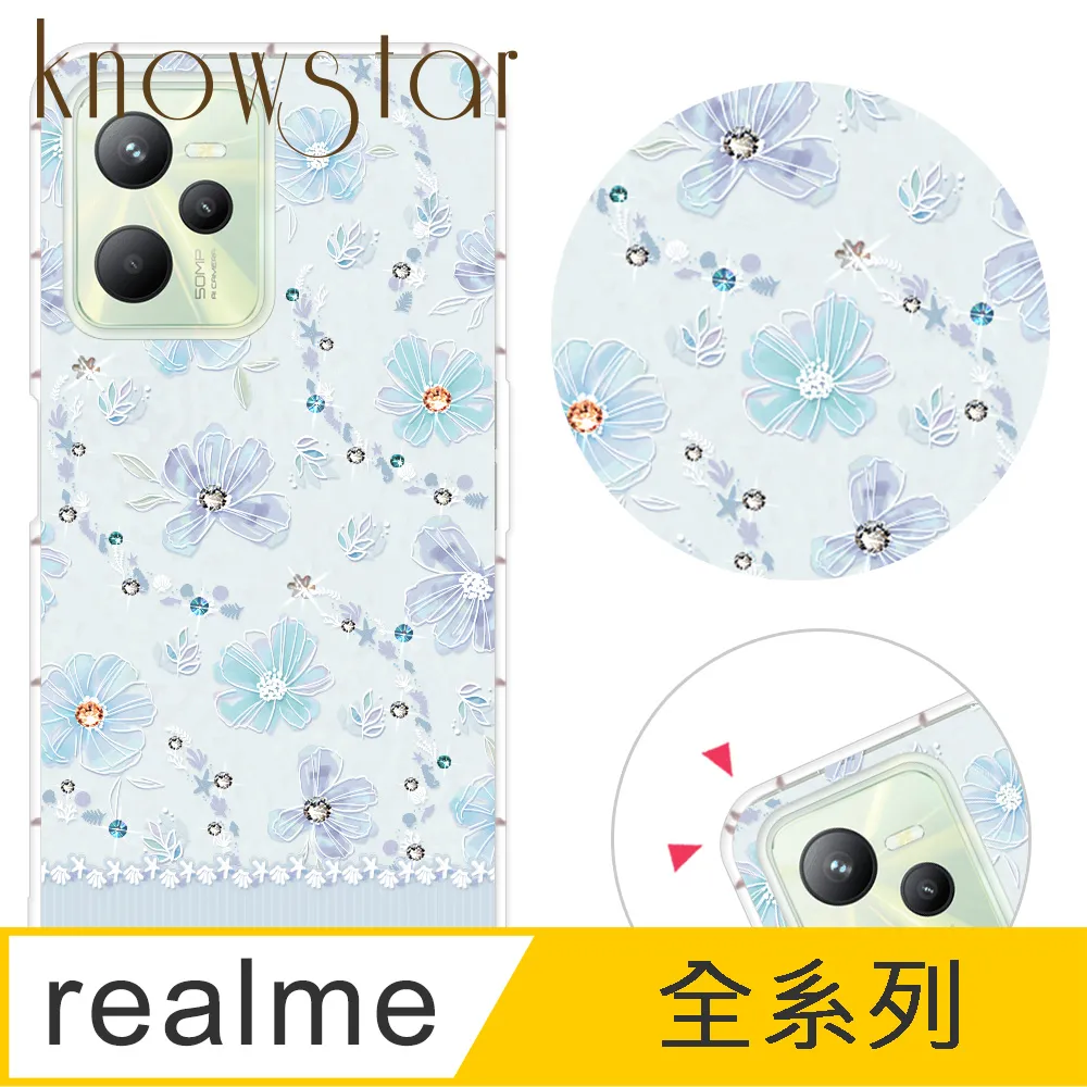 KnowStar realme 全系列 奧地利彩鑽防摔手機殼-夢想花園 歷史價格詳細信息