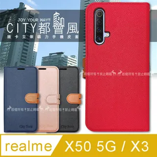 Realme X50/realme X3 5G 6.57 吋◆雙色撞色系◆ 側掀保護套/站立式皮套/書本式皮套 歷史價格詳細信息