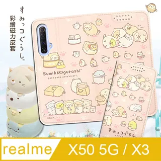 正版﹝SAN-X﹞授權※Sumikko gurashi角落公仔※【貓咪和小草公仔】絨毛布偶(47公分) 歷史價格詳細信息