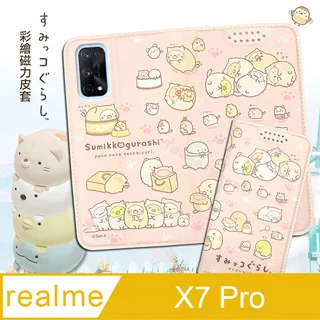 SAN-X授權正版 角落小夥伴 三星 Samsung Galaxy A42 5G 彩繪磁力皮套(糖果罐) 歷史價格詳細信息