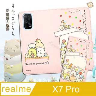 SAN-X授權正版 角落小夥伴 三星 Samsung Galaxy A42 5G 彩繪磁力皮套(糖果罐) 歷史價格詳細信息