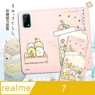 SAN-X授權正版 角落小夥伴 三星 Samsung Galaxy A42 5G 彩繪磁力皮套(糖果罐) 歷史價格詳細信息