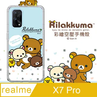 SAN-X授權 拉拉熊 realme 5/C3/6i 共用 彩繪空壓手機殼(淺綠休閒) 歷史價格詳細信息
