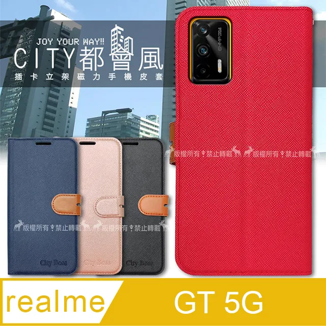 CITY都會風 realme GT 大師版 插卡立架磁力手機皮套 有吊飾孔 歷史價格詳細信息