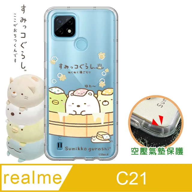 SAN-X授權正版 角落小夥伴 三星 Samsung Galaxy A42 5G 彩繪磁力皮套(糖果罐) 歷史價格詳細信息