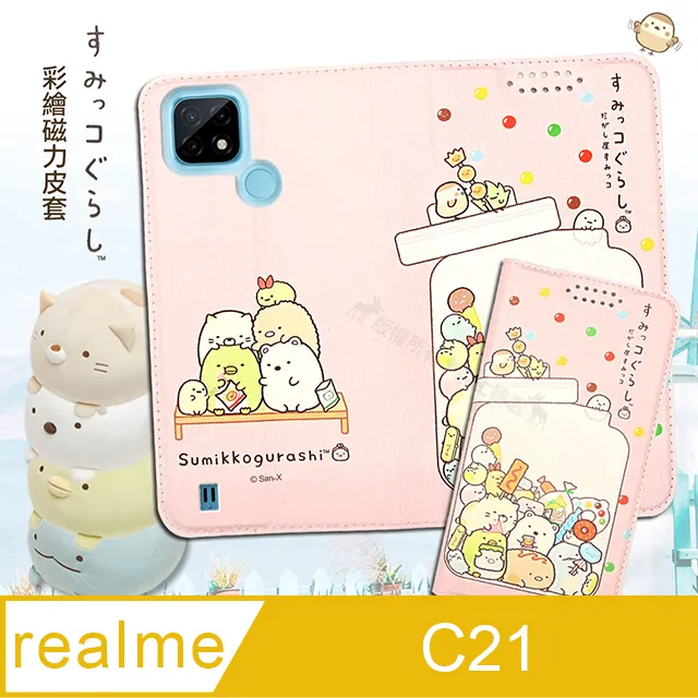 SAN-X授權正版 角落小夥伴 三星 Samsung Galaxy A42 5G 彩繪磁力皮套(糖果罐) 歷史價格詳細信息