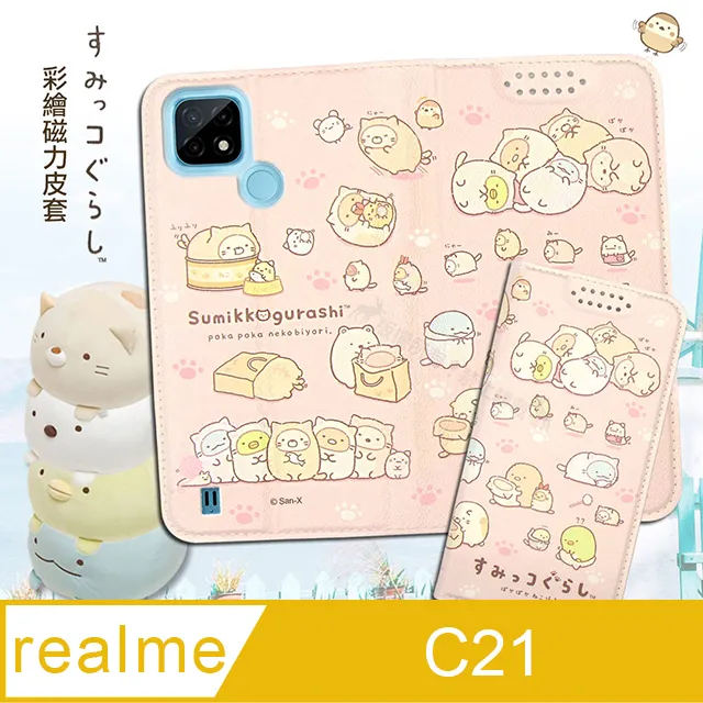 SAN-X授權正版 角落小夥伴 三星 Samsung Galaxy A42 5G 彩繪磁力皮套(糖果罐) 歷史價格詳細信息