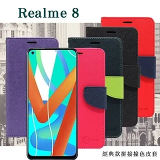 OPPO Realme 8 冰晶 皮套 隱形 磁扣 隱扣 側掀 掀蓋 書本 防摔 保護套 歷史價格詳細信息
