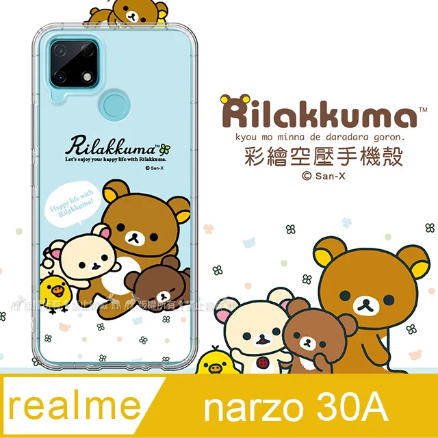 SAN-X授權 拉拉熊 realme 5/C3/6i 共用 彩繪空壓手機殼(淺綠休閒) 歷史價格詳細信息