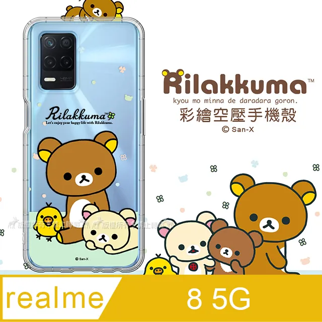 SAN-X授權 拉拉熊 realme 5/C3/6i 共用 彩繪空壓手機殼(淺綠休閒) 歷史價格詳細信息
