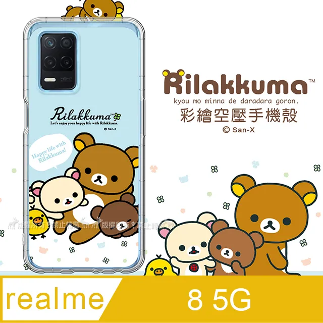 SAN-X授權 拉拉熊 realme 5/C3/6i 共用 彩繪空壓手機殼(淺綠休閒) 歷史價格詳細信息