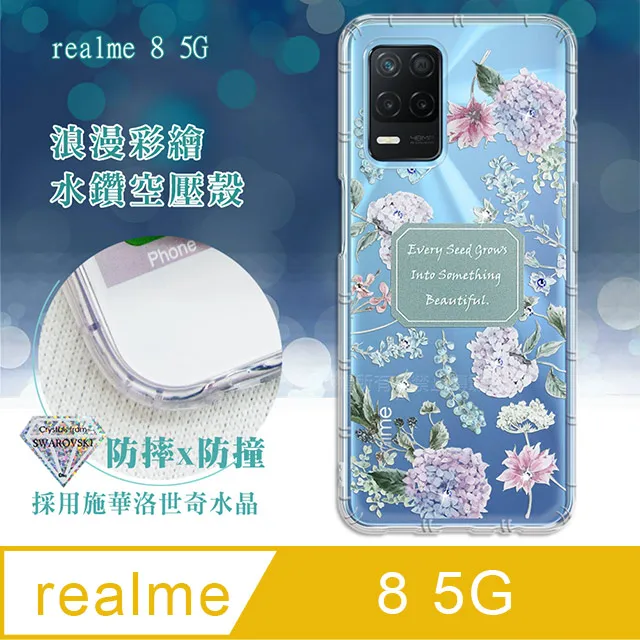 幸福果時 浪漫花語 禮品白卡紙袋 歷史價格詳細信息