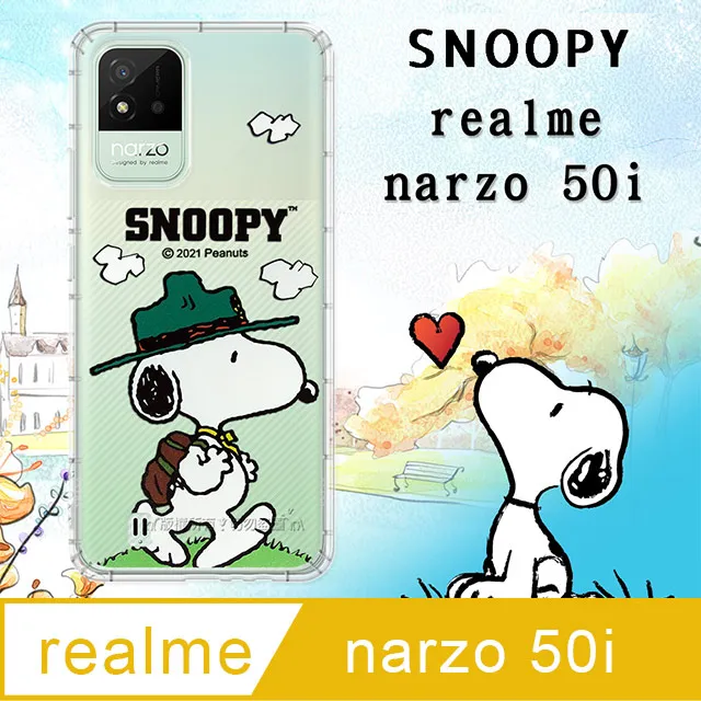 史努比/SNOOPY 正版授權 realme C35 漸層彩繪空壓手機殼(郊遊) 歷史價格詳細信息
