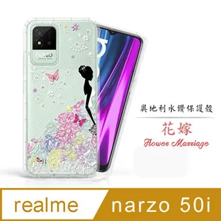 Meteor realme C51 奧地利水鑽彩繪手機殼 - 花嫁 歷史價格詳細信息