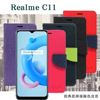 OPPO realme C11 5G 冰晶系列 隱藏式磁扣側掀皮套 保護套 手機殼 側翻皮套 可站立 可插卡 歷史價格詳細信息