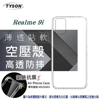 OPPO 歐珀 Realme V11 螢幕總成 RMX3121 RMX3122 東區手機維修 信義區手機維修 歷史價格詳細信息
