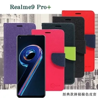 Realme9 pro+ 皮套 Realme9i 皮套 Realme9 pro 皮套 可放信用卡 紙鈔 軟殼 磁扣皮套 歷史價格詳細信息