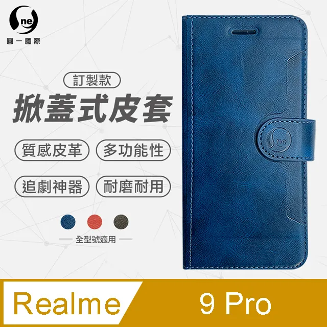 【o-one】realme 9 Pro+ 小牛紋掀蓋式皮套 皮革保護套 皮革側掀手機套 歷史價格詳細信息