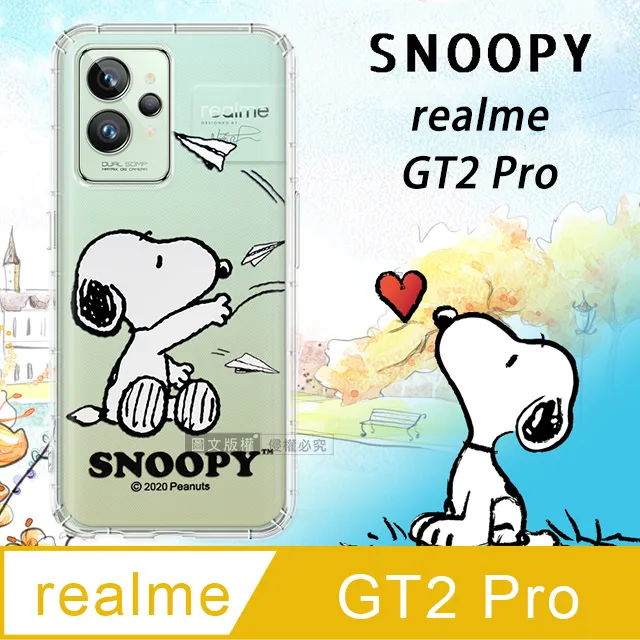 史努比/SNOOPY 正版授權 realme C35 漸層彩繪空壓手機殼(郊遊) 歷史價格詳細信息