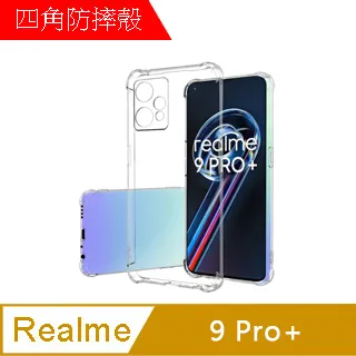 【MK馬克】紅米Note12 Pro+ 空壓氣墊防摔保護軟殼 歷史價格詳細信息