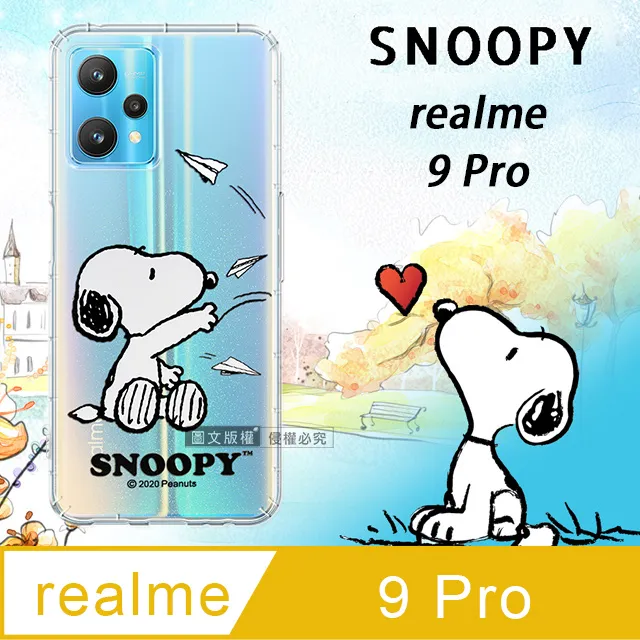 史努比/SNOOPY 正版授權 realme 5 Pro 漸層彩繪空壓手機殼(紙飛機) 歷史價格詳細信息