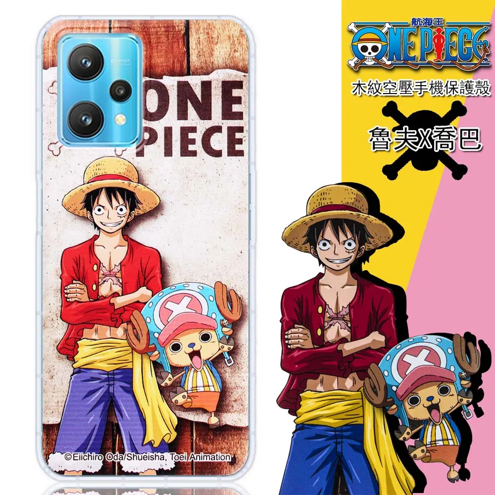 【航海王】Realme 5 Pro (6.3吋) 木紋系列 防摔氣墊空壓保護套(魯夫&羅) 歷史價格詳細信息