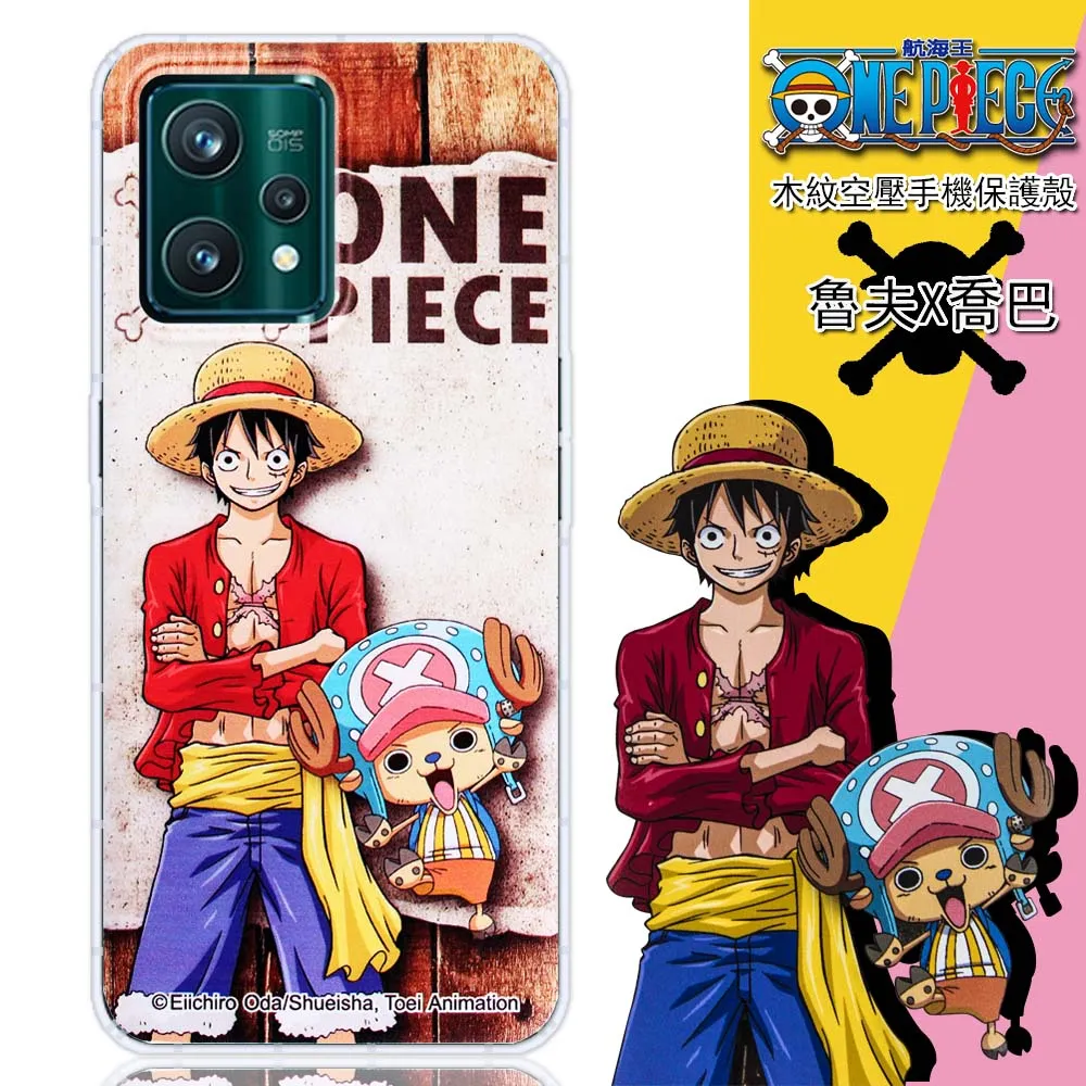 【航海王】Realme 5 Pro (6.3吋) 木紋系列 防摔氣墊空壓保護套(魯夫&羅) 歷史價格詳細信息