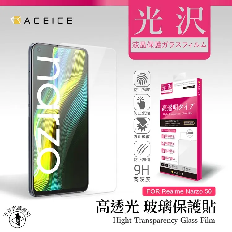 ACEICE  realme 10T  5G   ( 6.6 吋 )      滿版玻璃保護貼 歷史價格詳細信息