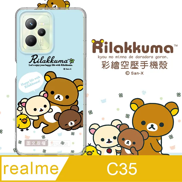 SAN-X授權 拉拉熊 realme 5/C3/6i 共用 彩繪空壓手機殼(淺綠休閒) 歷史價格詳細信息