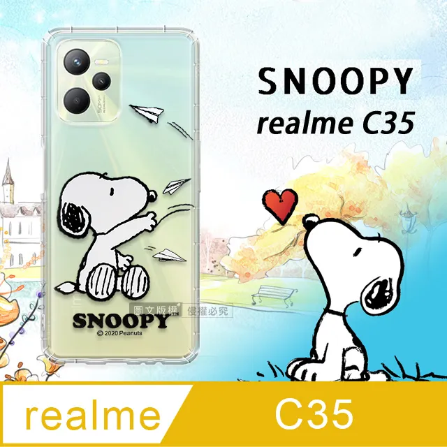 史努比/SNOOPY 正版授權 realme C35 漸層彩繪空壓手機殼(郊遊) 歷史價格詳細信息