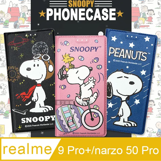 史努比授權正版 realme X7 Pro 5G 金沙灘彩繪磁力手機皮套 歷史價格詳細信息