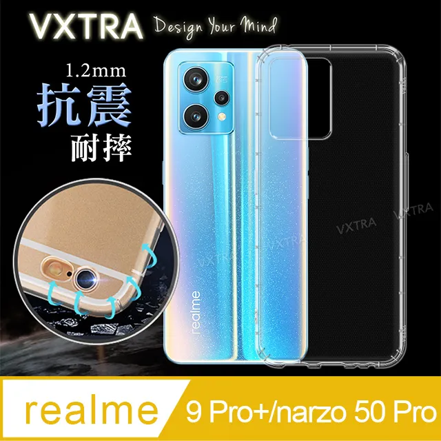 VXTRA realme 9 Pro 防摔氣墊保護殼 空壓殼 手機殼 歷史價格詳細信息