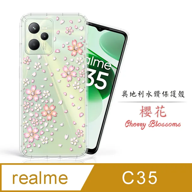 Meteor realme C51 奧地利水鑽彩繪手機殼 - 花嫁 歷史價格詳細信息