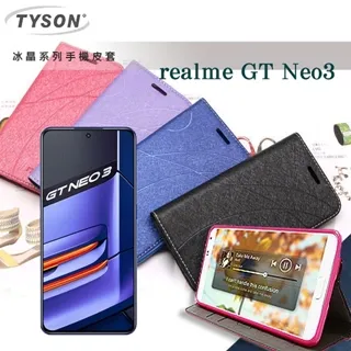 【磁扣皮套】realme GT Neo3 6.7吋 支架 插卡 防護套 防摔皮套 磁扣 軟殼 放卡 側掀 手機皮套 歷史價格詳細信息