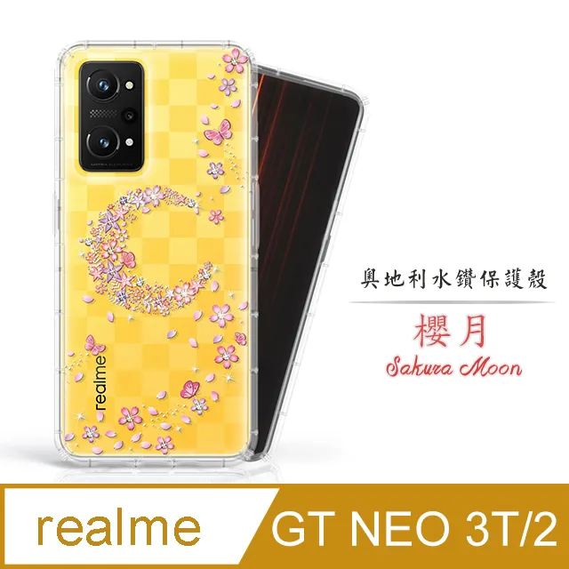 Meteor realme C51 奧地利水鑽彩繪手機殼 - 花嫁 歷史價格詳細信息