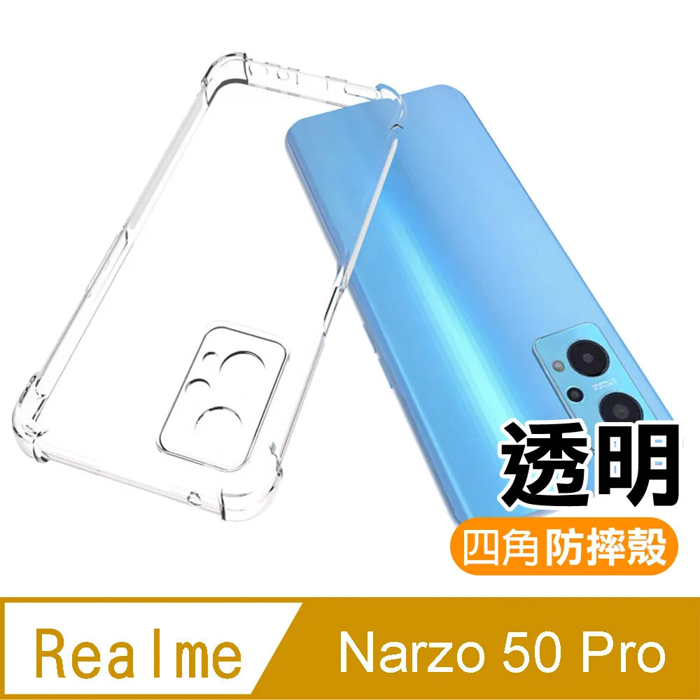 Realme narzo 50 PRO 半版玻璃貼 透明 未滿版 半版 玻璃貼 9H 鋼化膜 保護貼 歷史價格詳細信息