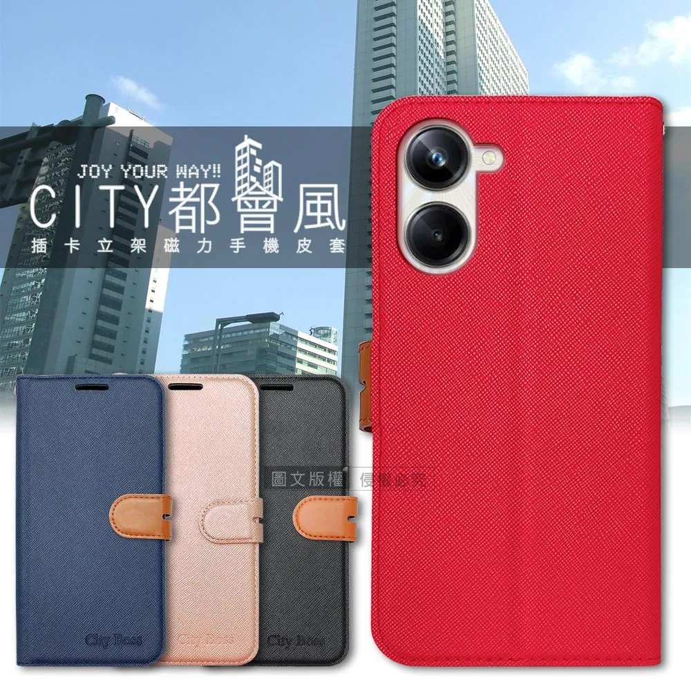 CITY都會風 realme 10 Pro 插卡立架磁力手機皮套 有吊飾孔 價格比較,價格查詢,歷史價格詳細信息