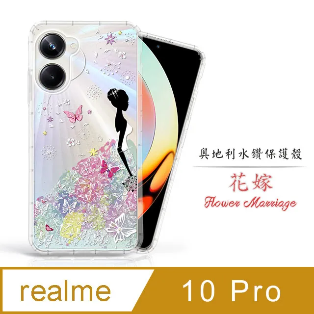 Meteor realme C51 奧地利水鑽彩繪手機殼 - 花嫁 歷史價格詳細信息