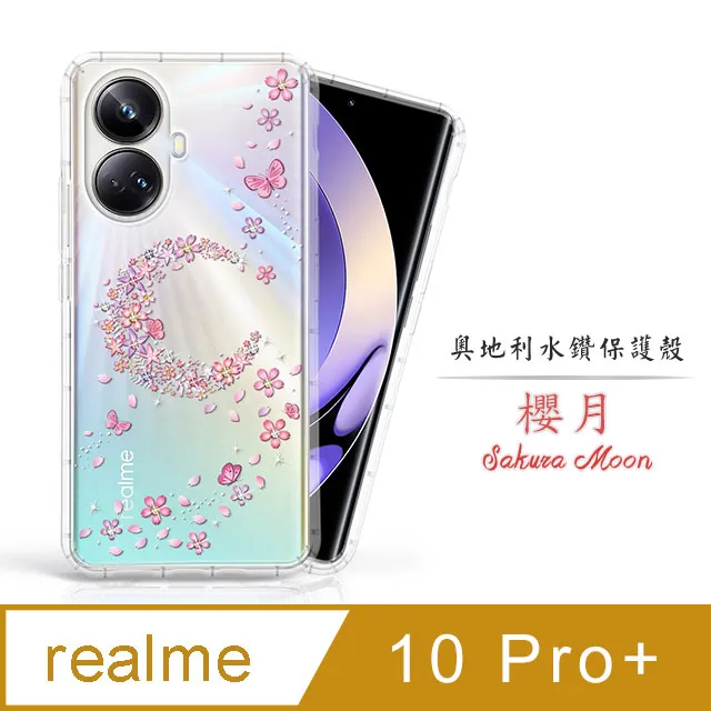 Meteor realme C51 奧地利水鑽彩繪手機殼 - 花嫁 歷史價格詳細信息