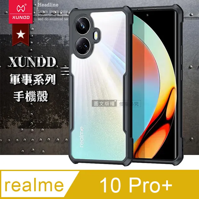 XUNDD訊迪 軍事防摔 ASUS ROG Phone 7 AI2205 鏡頭全包覆 清透保護殼 手機殼(夜幕黑) 歷史價格詳細信息