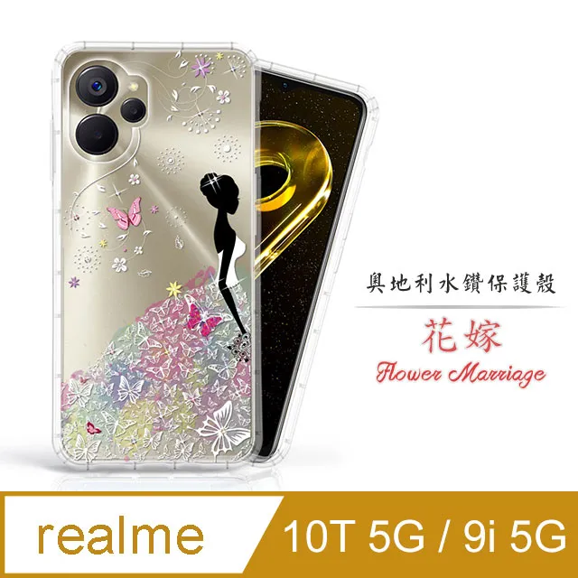 Meteor realme C51 奧地利水鑽彩繪手機殼 - 花嫁 歷史價格詳細信息