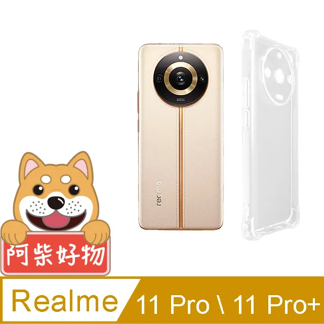 阿柴好物 Realme GT 6 5G 防摔氣墊保護殼(精密挖孔版) 歷史價格詳細信息