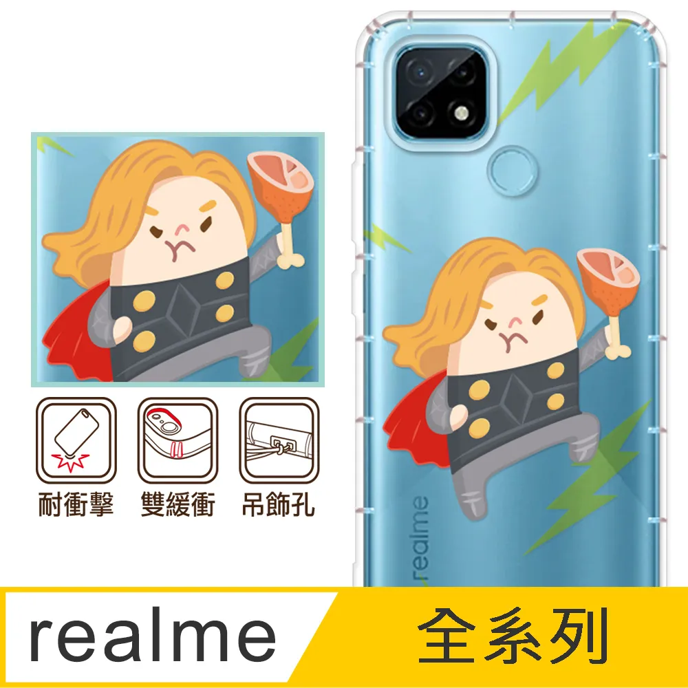 反骨創意 realme 全系列 彩繪防摔手機殼-老虎老鼠 歷史價格詳細信息