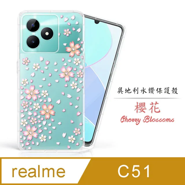 Meteor realme C51 奧地利水鑽彩繪手機殼 - 花嫁 歷史價格詳細信息