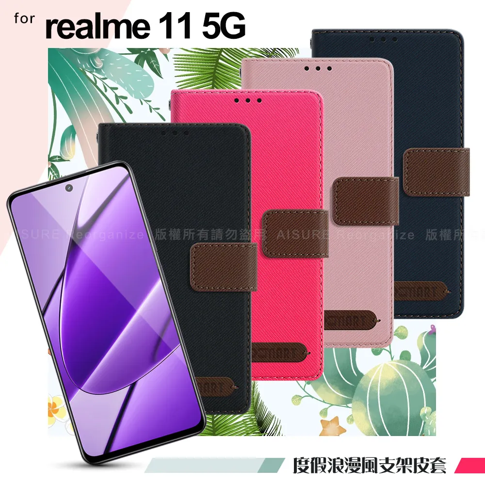 【支架皮套】realme 11/11X 5G 6.72吋 磁扣皮套 斜立 支架 插卡皮套 手機皮套 防摔 側掀 保護套 歷史價格詳細信息