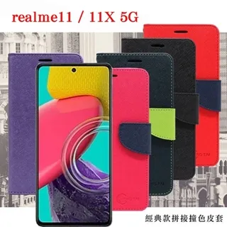 可站立 可插卡 Realme12 Pro+ 5G 冰晶系列隱藏式磁扣側掀皮套 手機殼【愛瘋潮】 歷史價格詳細信息
