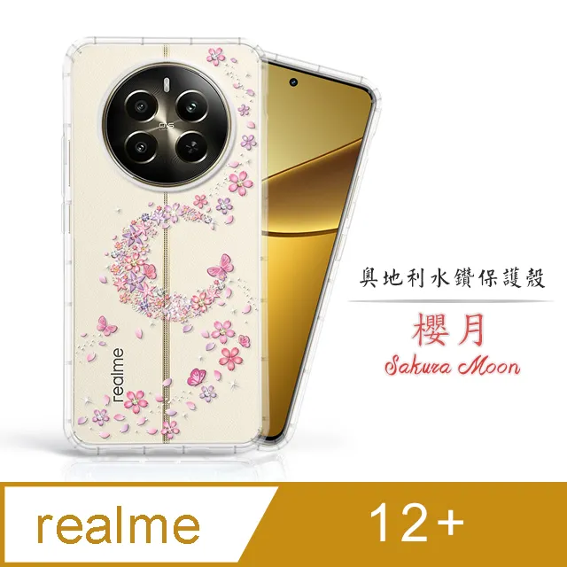 Meteor realme 12 Pro+ 5G 奧地利水鑽彩繪手機殼 - 花嫁 歷史價格詳細信息